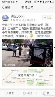 保定幼儿园爆料视频最新,揭秘园内真实情况