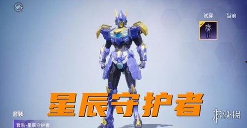 和平精英皮肤ss16最新爆料,全新爆料带你领略极致风采