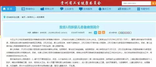 贵州病情最新爆料信息,多区域现新增病例，防控形势严峻