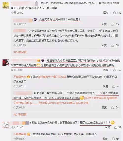 吃瓜最新事件爆料bgm,揭秘吃瓜群众最新热议事件背后的真相