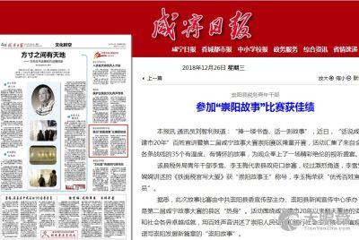 崇阳最新爆料新闻报道图片,揭秘事件背后惊人真相
