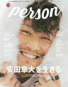 文春爆料最新新闻视频播放,最新新闻视频播放揭秘，热点事件再掀波澜