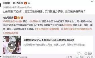 天涯八卦最新爆料图片,最新爆料图片背后的惊人真相